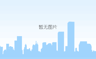 国统局最新发布：2018年家具全年零售额同比增长10.1%