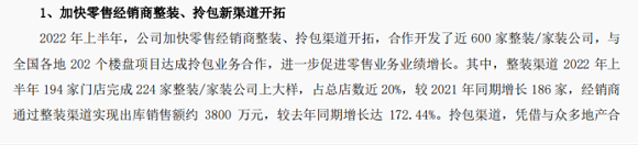 定制家居上半年门店数量大比拼！索菲亚、尚品下滑明显，整装渠道备受重视！