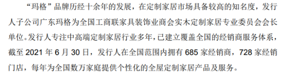 定制家居上半年门店数量大比拼！索菲亚、尚品下滑明显，整装渠道备受重视！